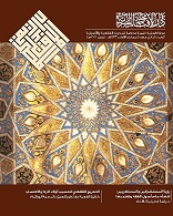 مجلة دار الإفتاء المصرية