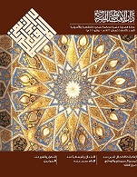 مجلة دار الإفتاء المصرية