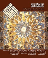 مجلة دار الإفتاء المصرية