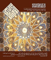 مجلة دار الإفتاء المصرية